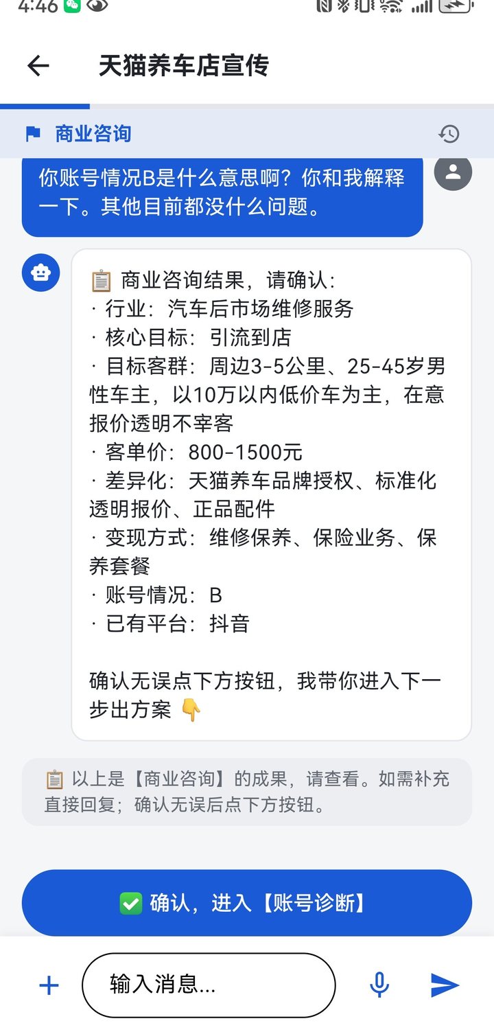商业画像确认卡