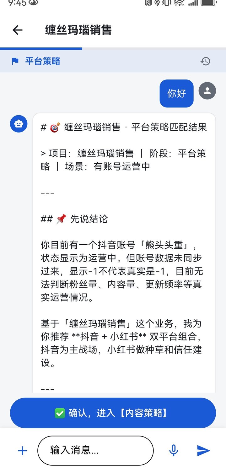 平台策略匹配结果