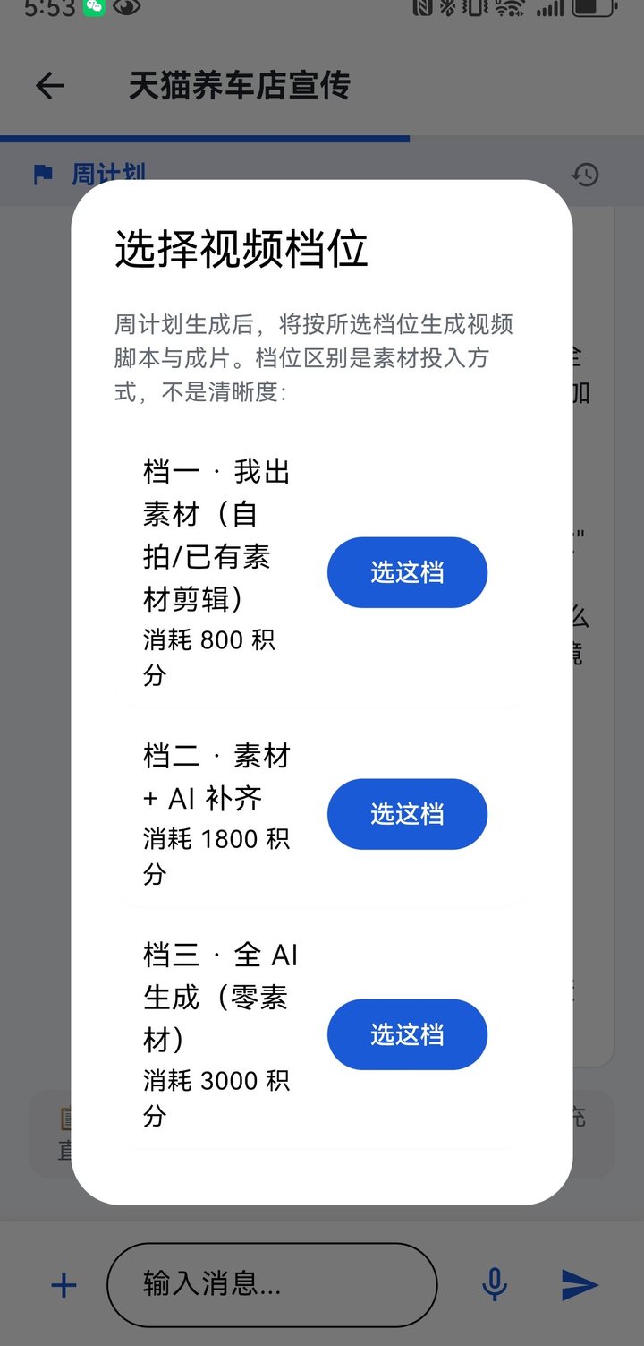 成片档位选择